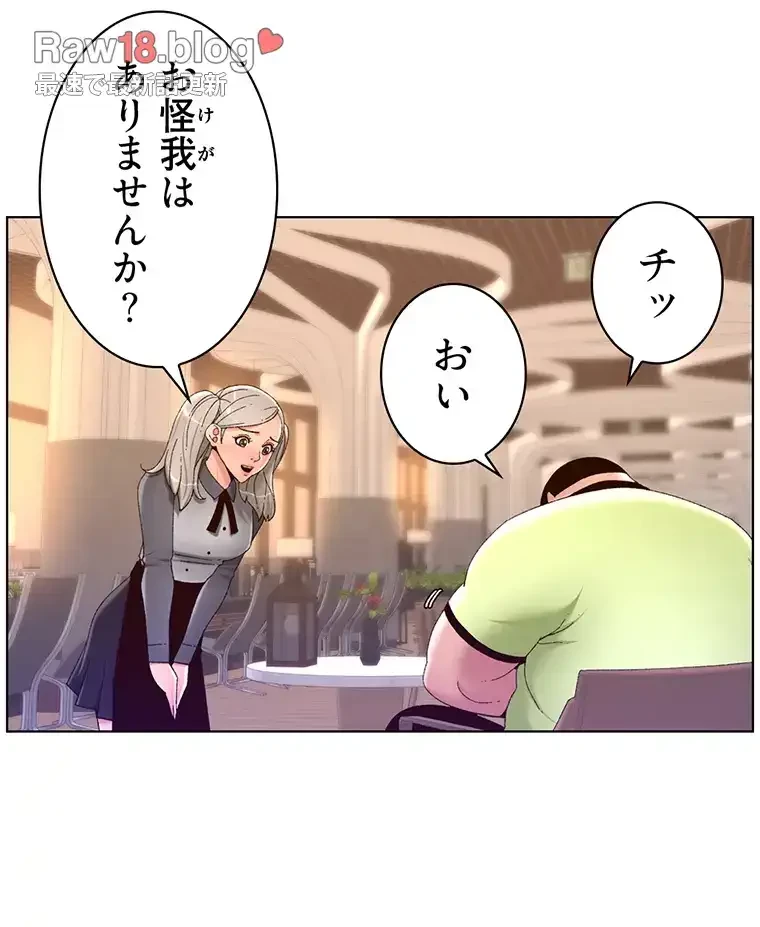 ヤりまくりアプリ 第53話 - 62