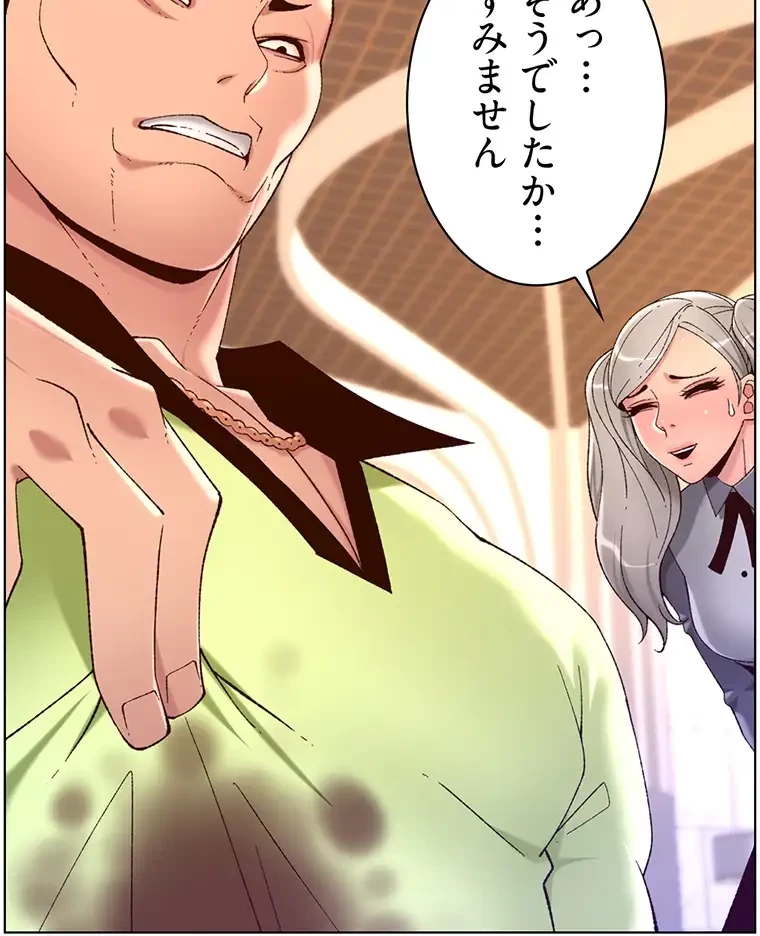 ヤりまくりアプリ 第53話 - 64