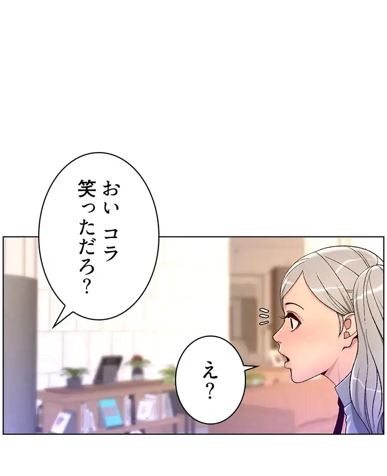 ヤりまくりアプリ 第53話 - 65