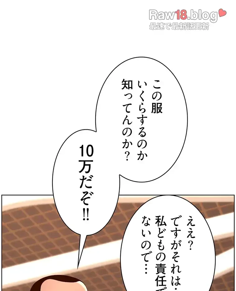 ヤりまくりアプリ 第53話 - 66