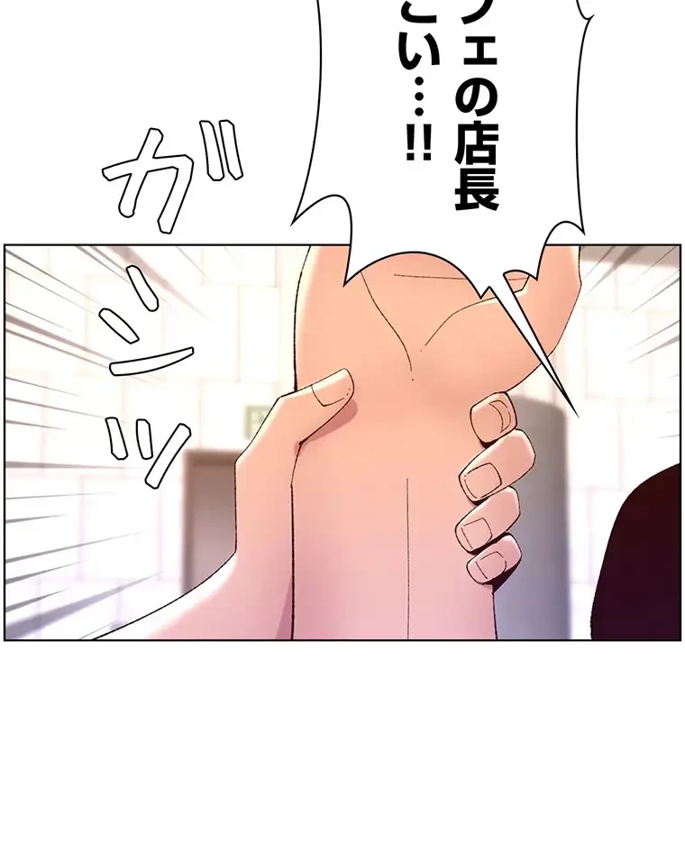 ヤりまくりアプリ 第53話 - 70