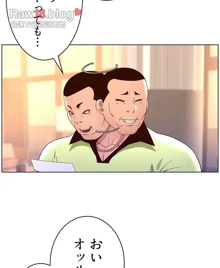 ヤりまくりアプリ 第53話 - 77