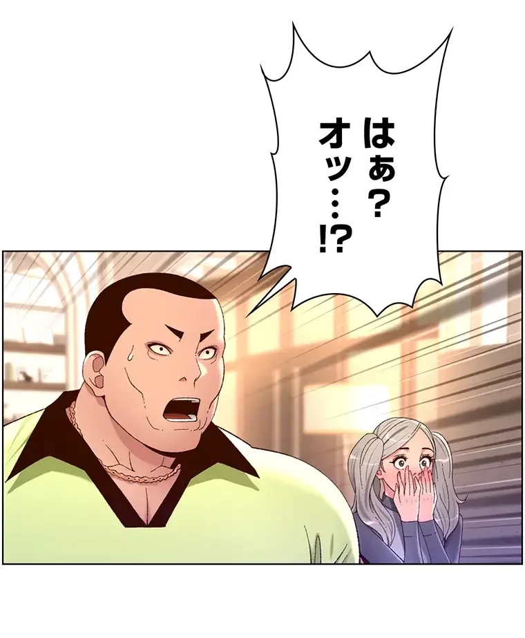 ヤりまくりアプリ 第53話 - 79