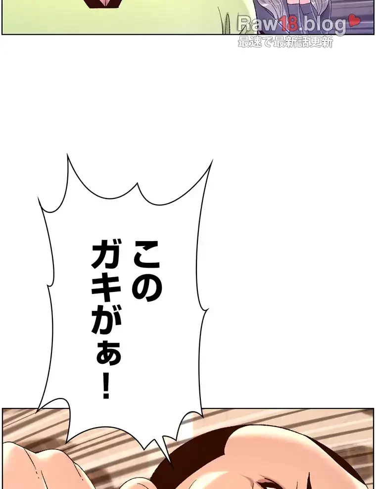 ヤりまくりアプリ 第54話 - 3