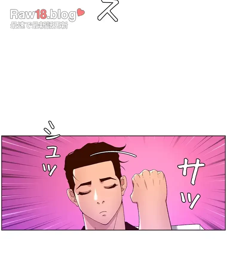 ヤりまくりアプリ 第54話 - 9