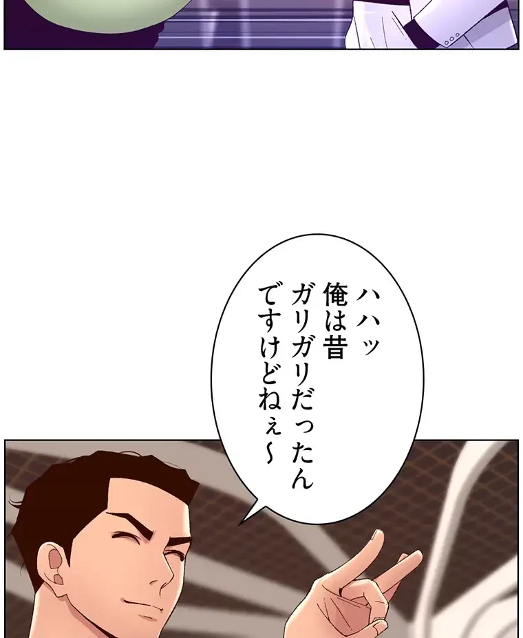 ヤりまくりアプリ 第54話 - 12