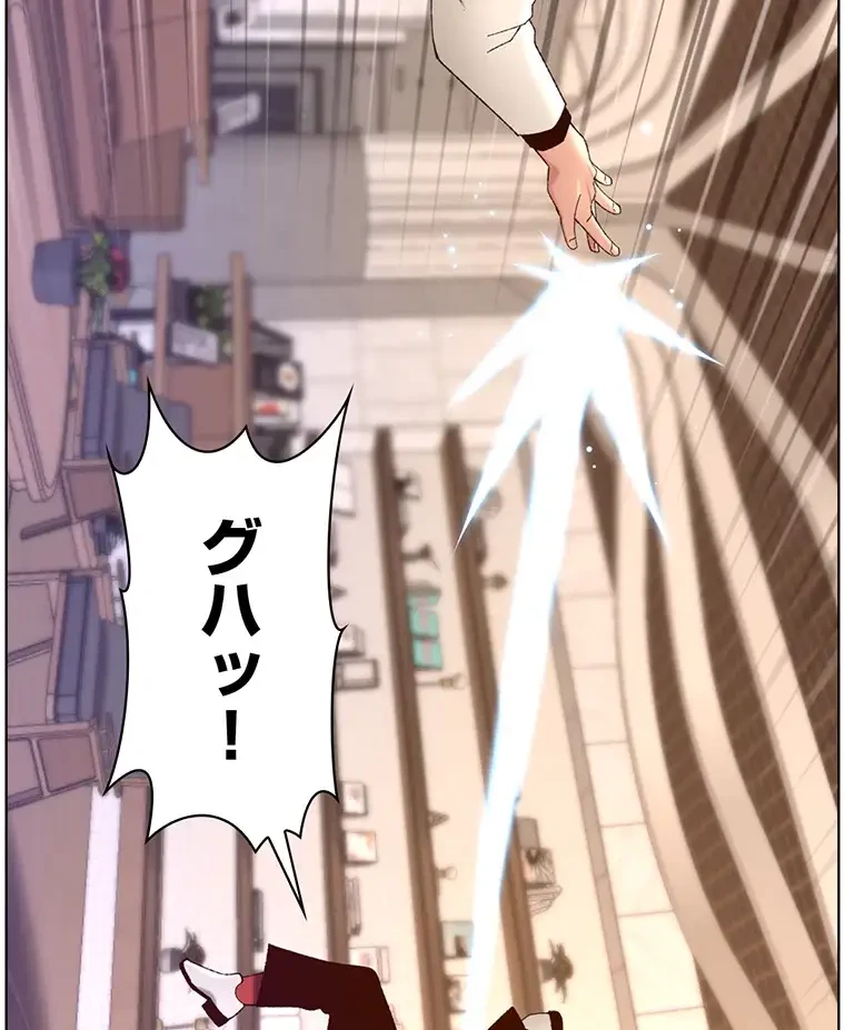 ヤりまくりアプリ 第54話 - 16