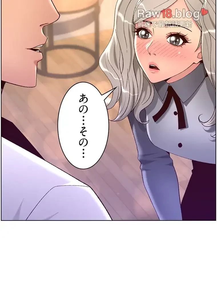 ヤりまくりアプリ 第54話 - 22