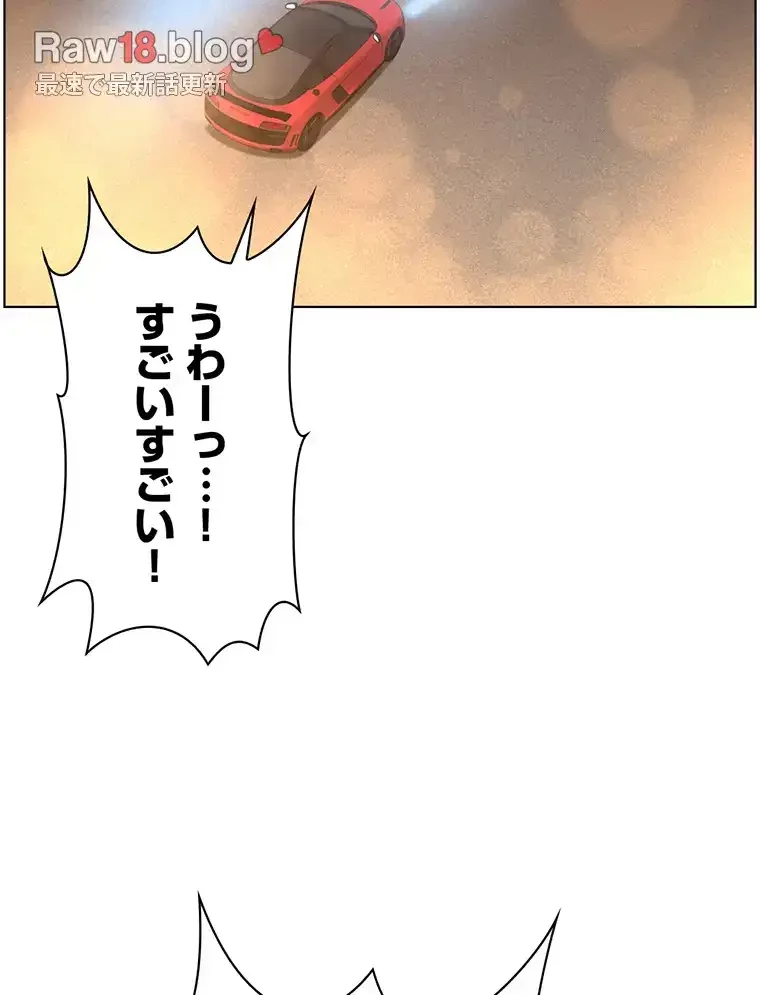 ヤりまくりアプリ 第54話 - 26