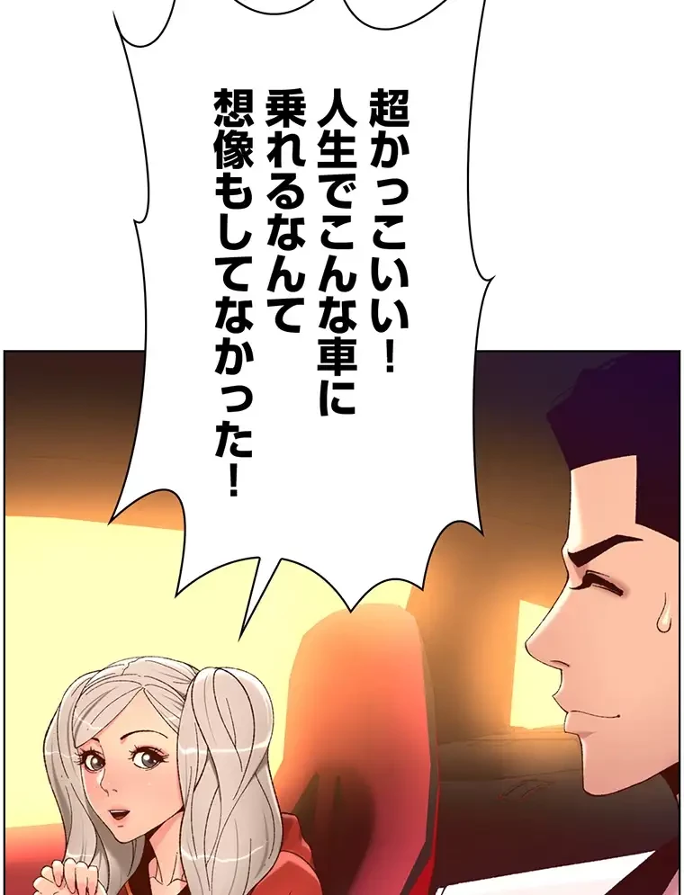 ヤりまくりアプリ 第54話 - 27