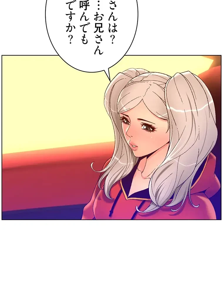 ヤりまくりアプリ 第54話 - 30