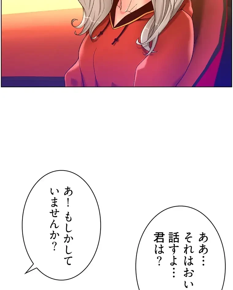 ヤりまくりアプリ 第54話 - 35