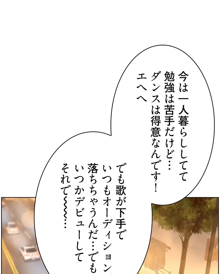 ヤりまくりアプリ 第54話 - 39