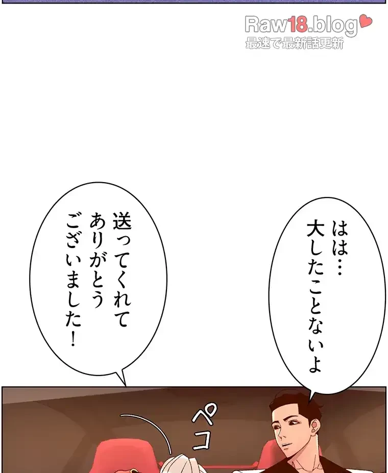 ヤりまくりアプリ 第54話 - 44