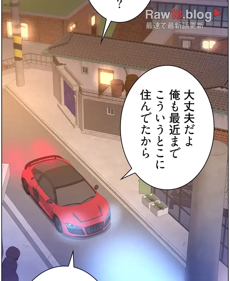 ヤりまくりアプリ 第54話 - 51