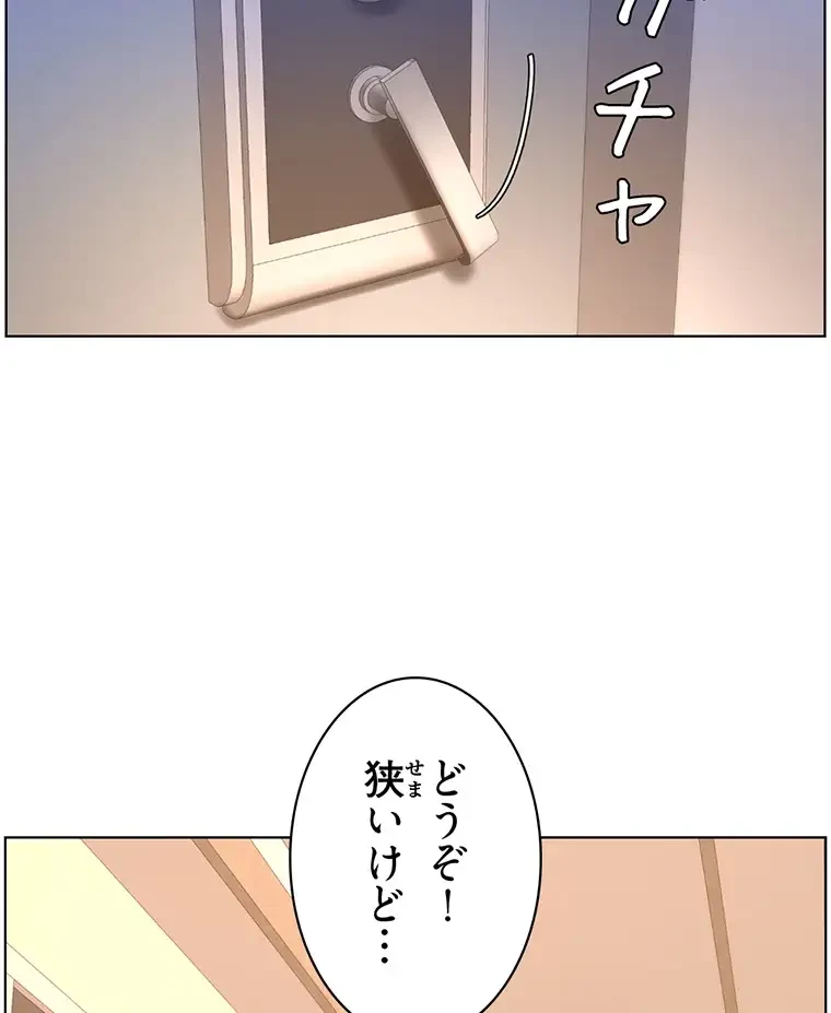 ヤりまくりアプリ 第54話 - 53