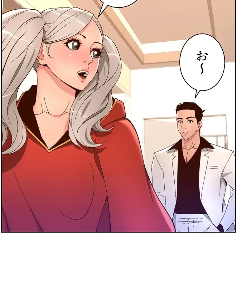 ヤりまくりアプリ 第54話 - 54