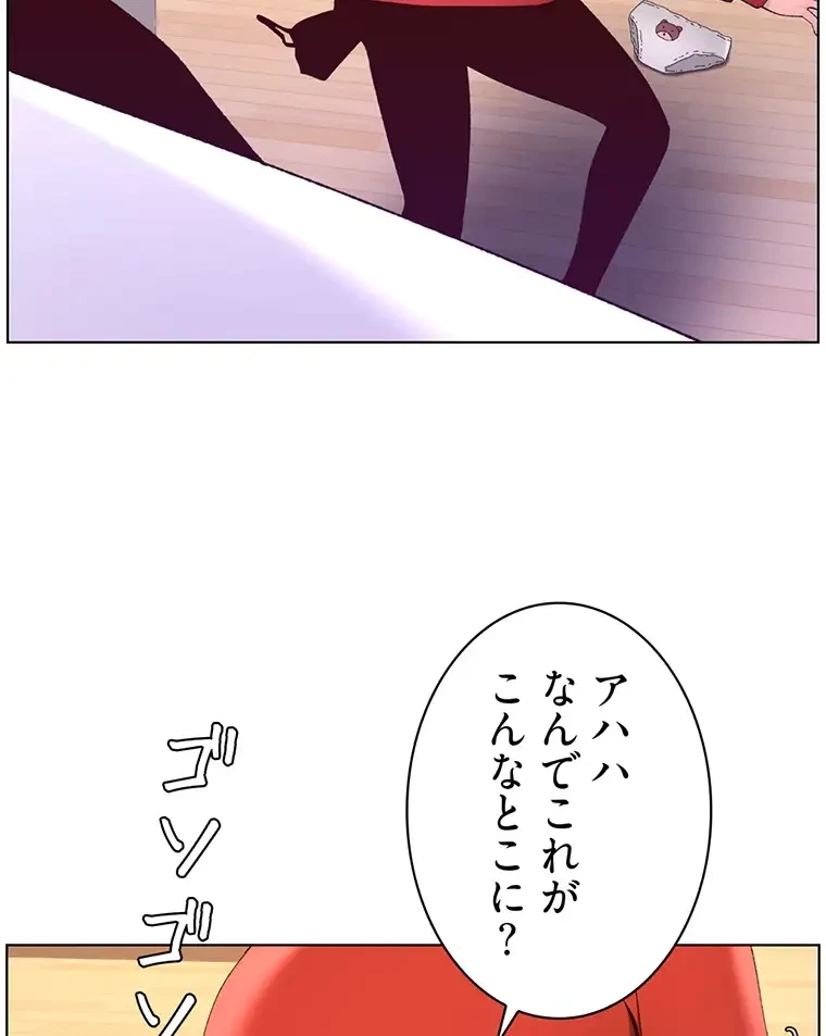 ヤりまくりアプリ 第54話 - 57