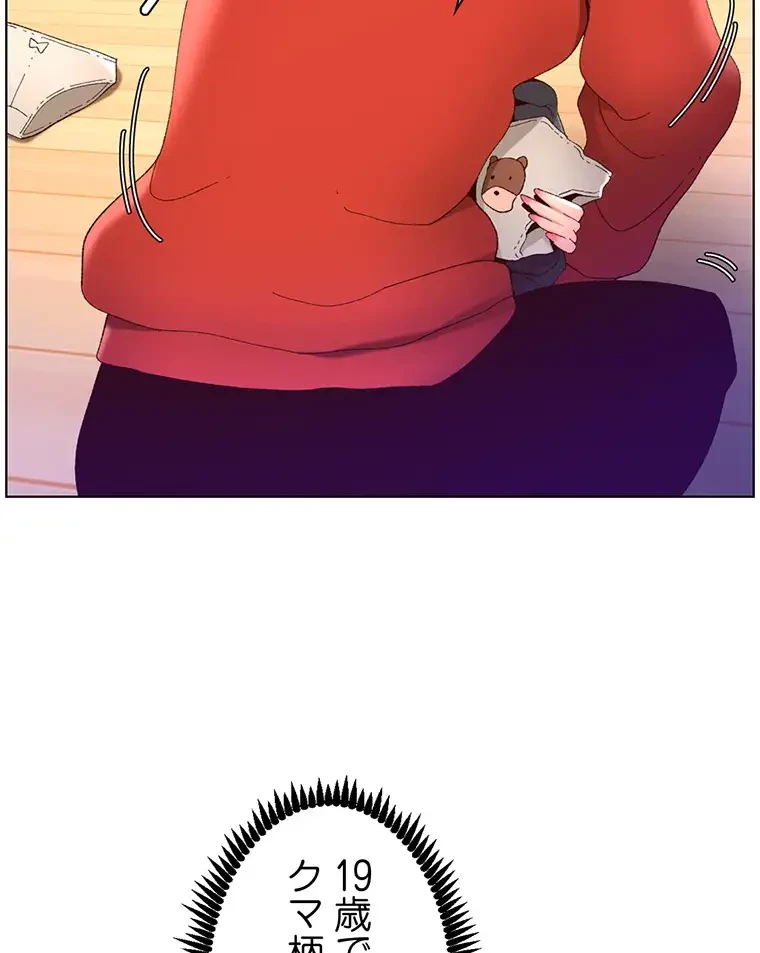 ヤりまくりアプリ 第54話 - 58