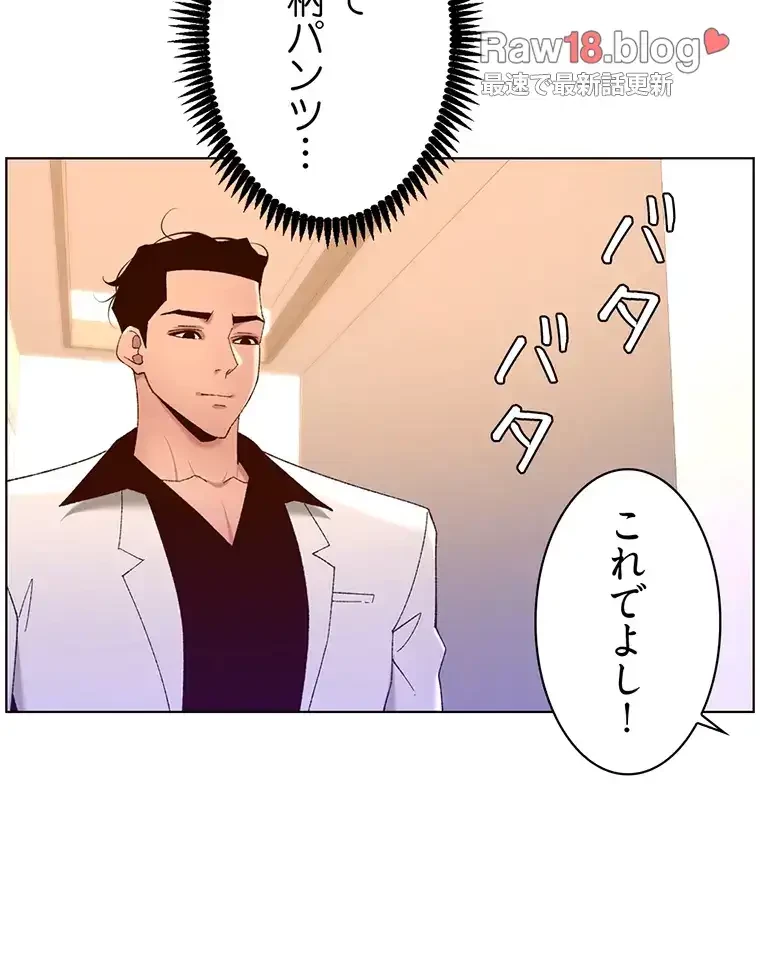 ヤりまくりアプリ 第54話 - 59