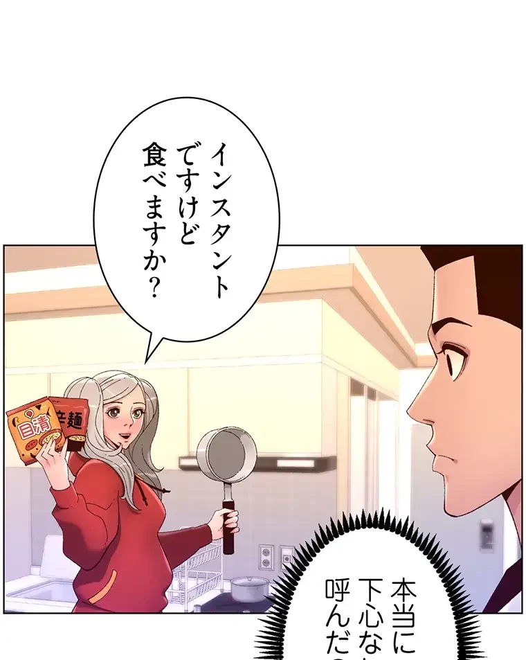 ヤりまくりアプリ 第54話 - 60