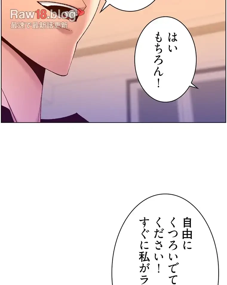 ヤりまくりアプリ 第54話 - 62