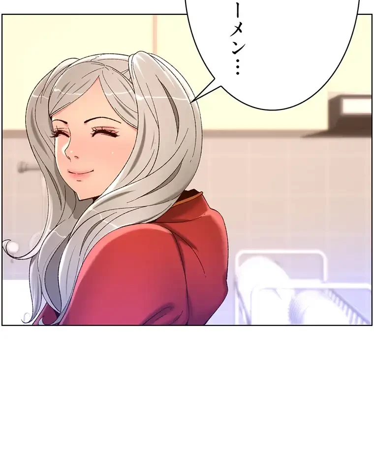 ヤりまくりアプリ 第54話 - 63