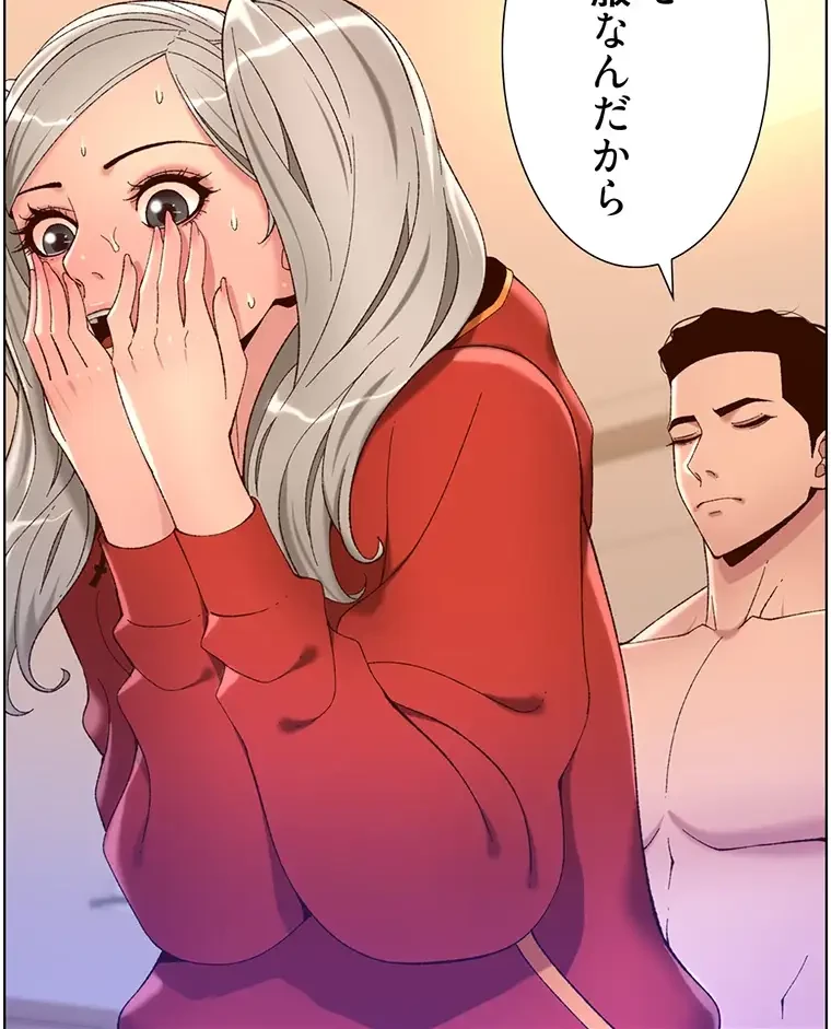 ヤりまくりアプリ 第54話 - 68