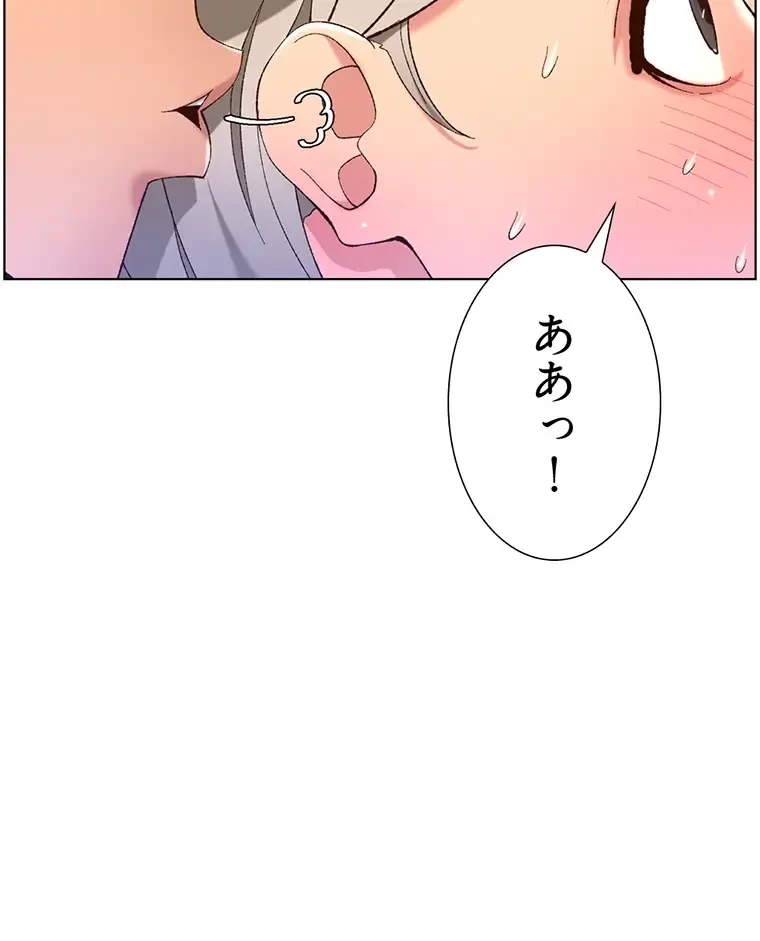 ヤりまくりアプリ 第54話 - 72