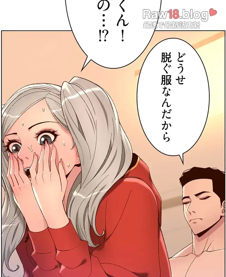 ヤりまくりアプリ 第55話 - 3