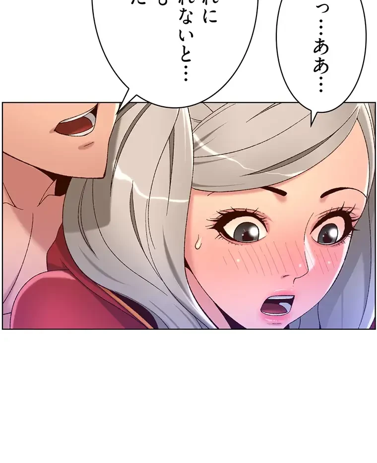 ヤりまくりアプリ 第55話 - 6