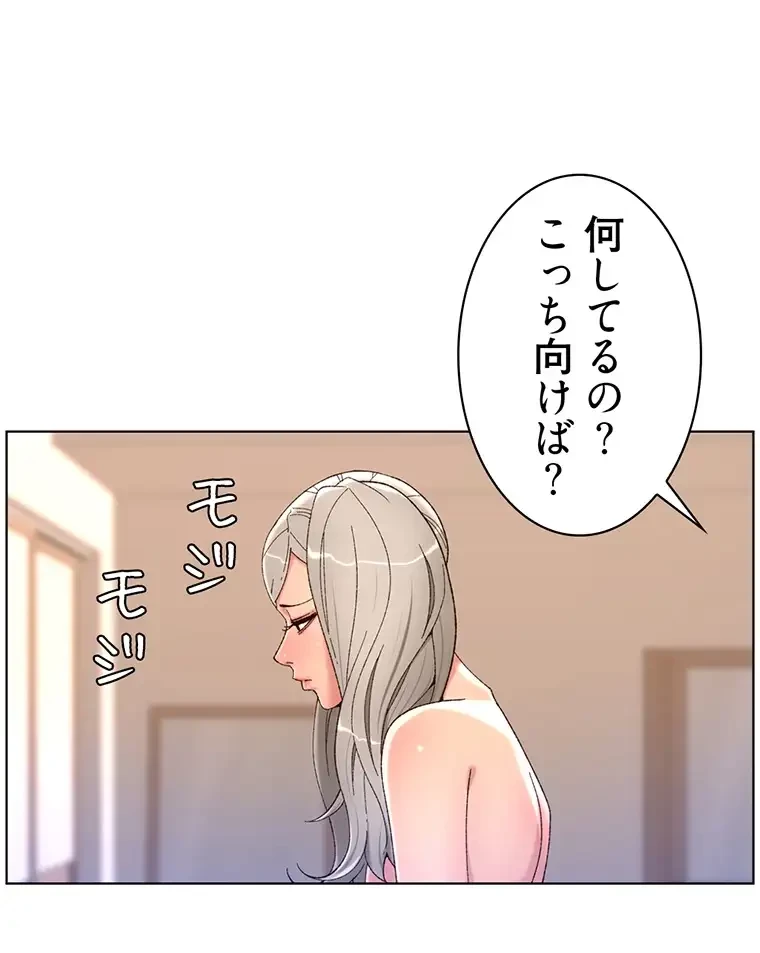 ヤりまくりアプリ 第55話 - 18