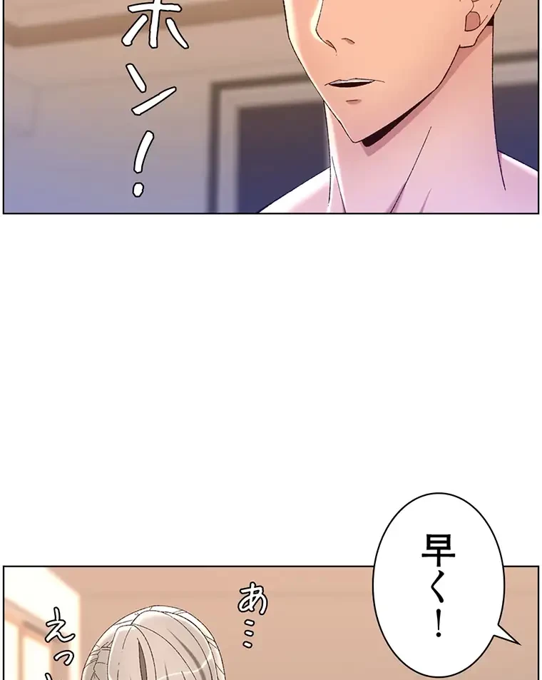 ヤりまくりアプリ 第55話 - 21