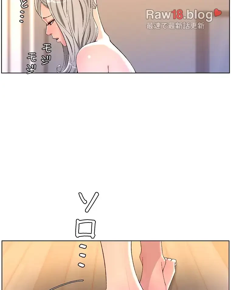 ヤりまくりアプリ 第55話 - 22