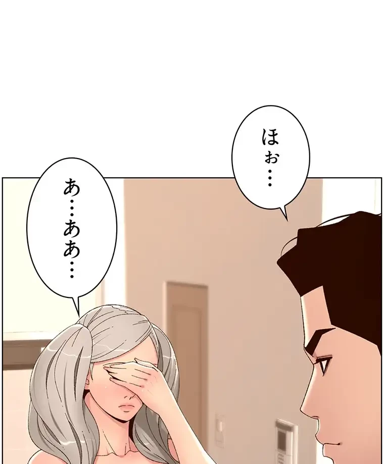 ヤりまくりアプリ 第55話 - 29