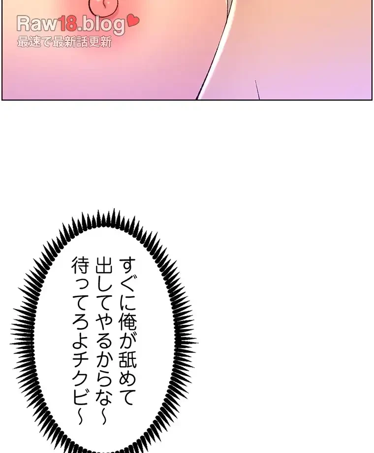 ヤりまくりアプリ 第55話 - 33