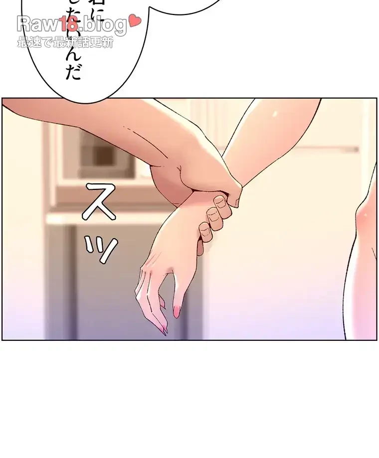 ヤりまくりアプリ 第55話 - 40