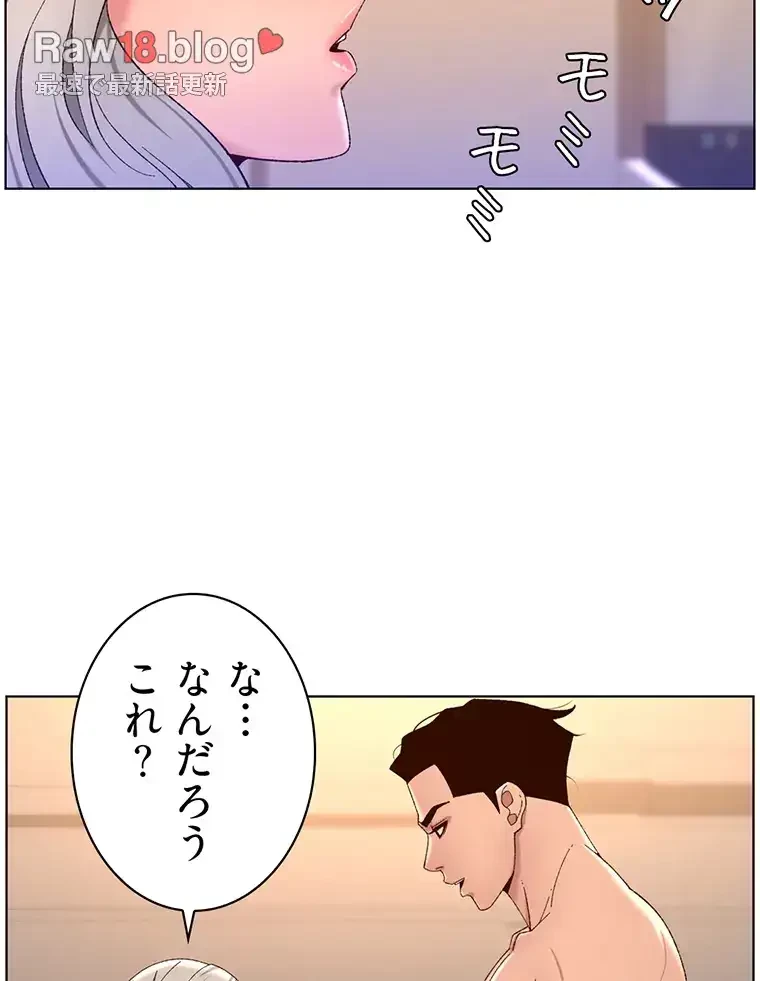 ヤりまくりアプリ 第55話 - 48