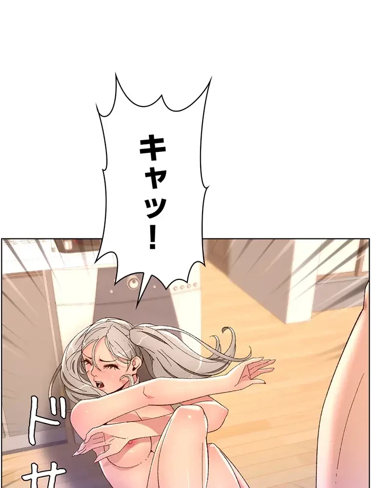 ヤりまくりアプリ 第55話 - 52