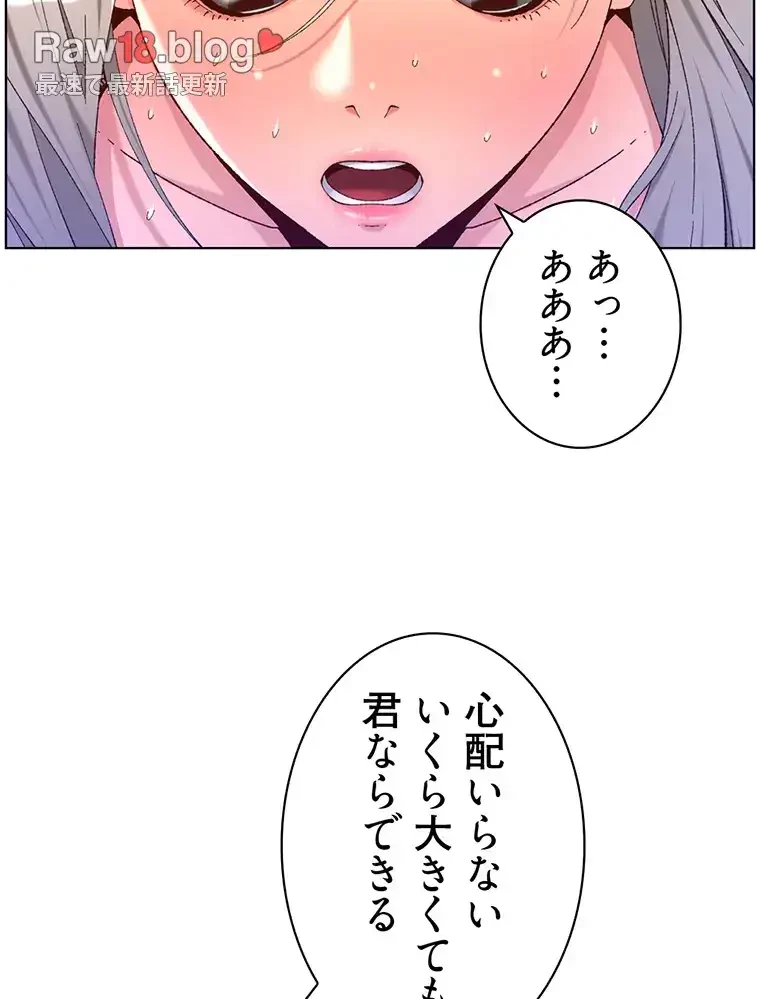 ヤりまくりアプリ 第55話 - 55