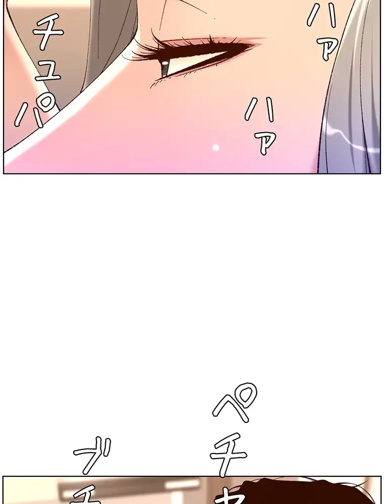 ヤりまくりアプリ 第55話 - 61