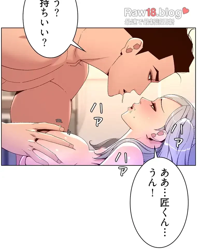 ヤりまくりアプリ 第55話 - 66