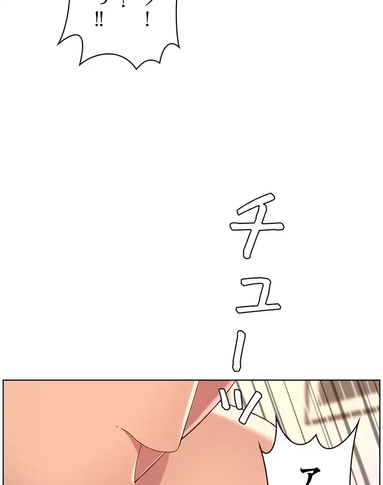 ヤりまくりアプリ 第55話 - 70