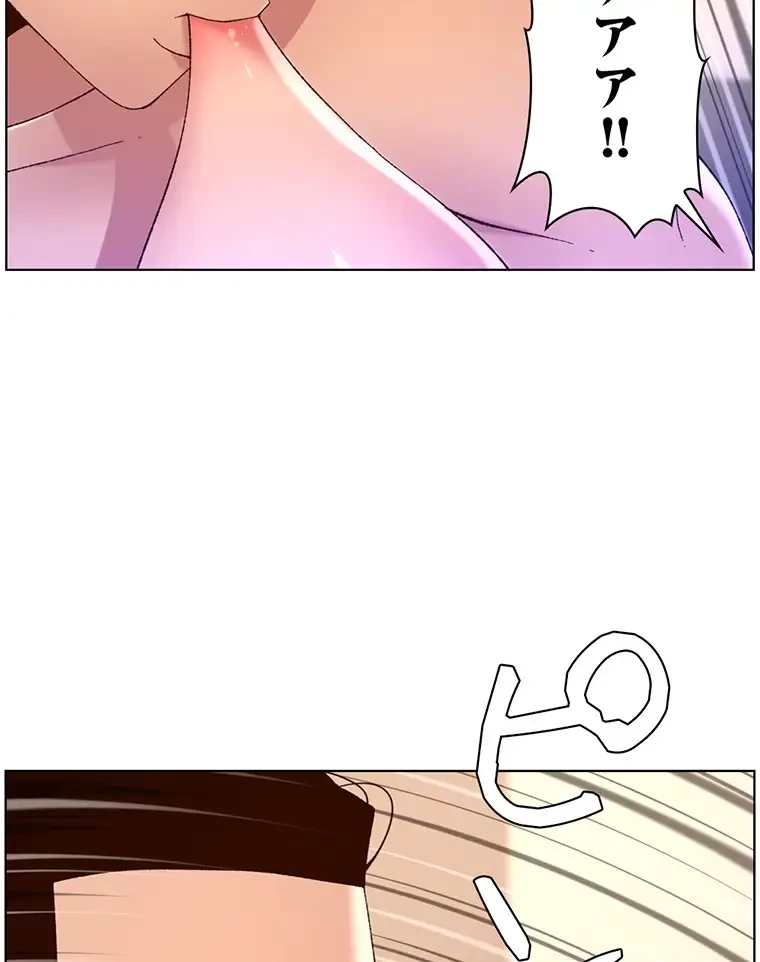 ヤりまくりアプリ 第55話 - 71