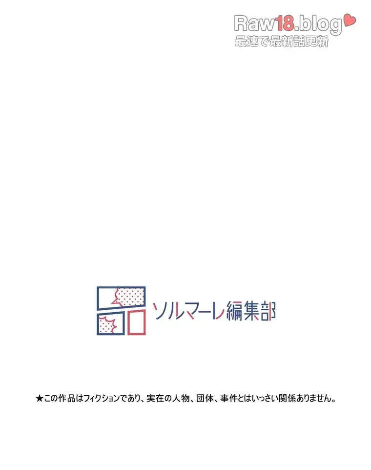 ヤりまくりアプリ 第55話 - 73