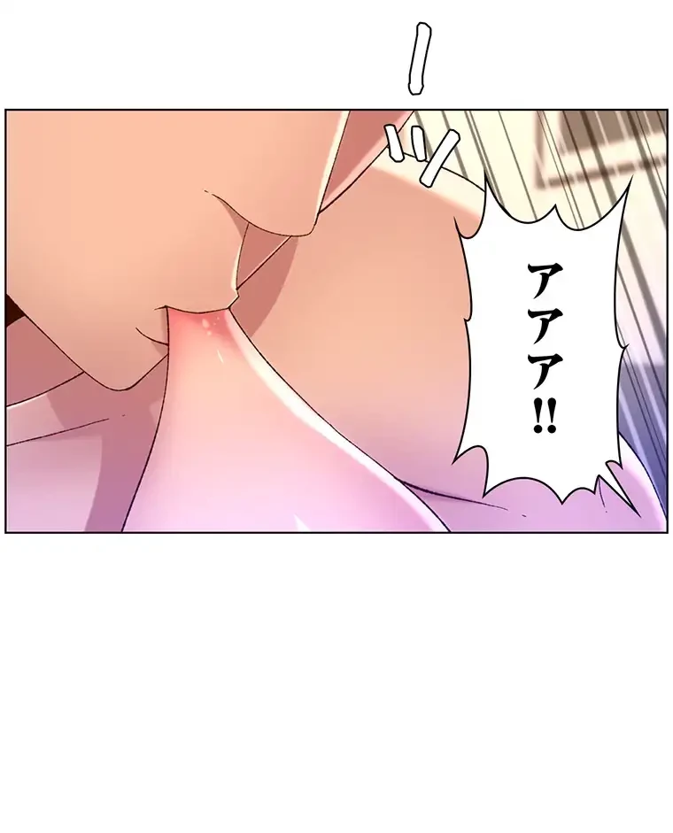 ヤりまくりアプリ 第56話 - 6