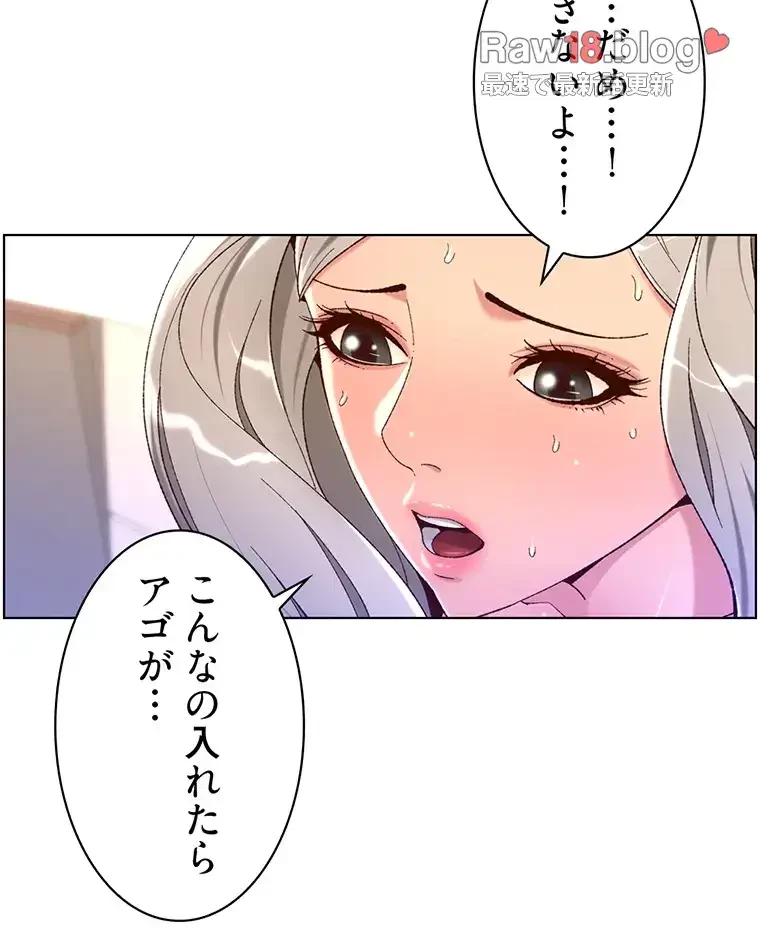 ヤりまくりアプリ 第56話 - 15