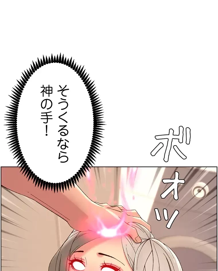 ヤりまくりアプリ 第56話 - 17