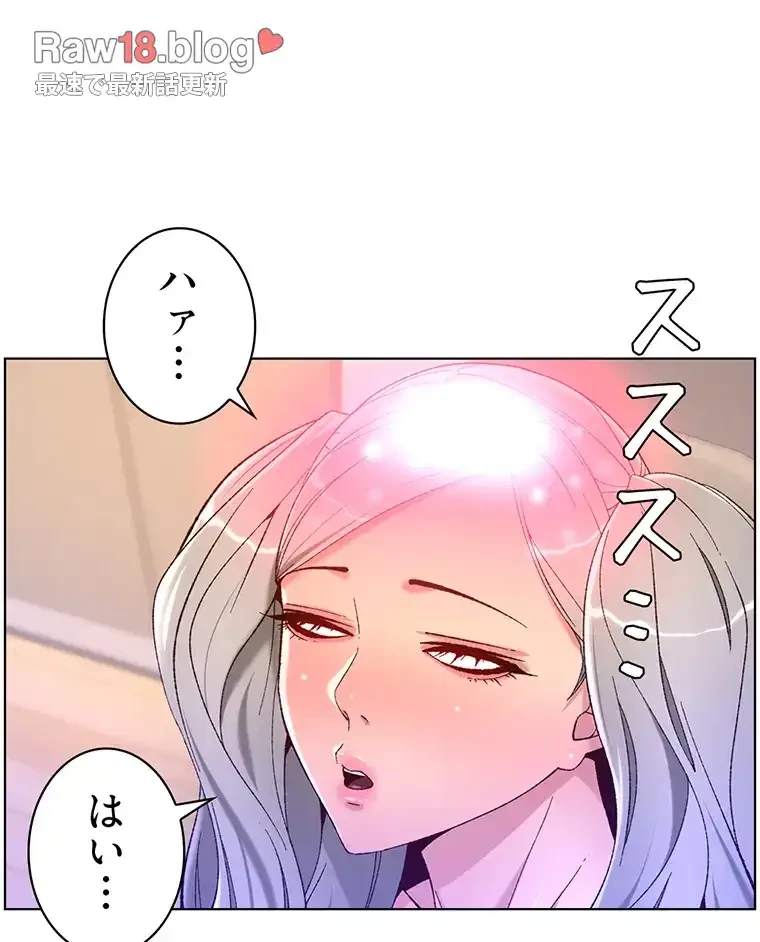 ヤりまくりアプリ 第56話 - 19