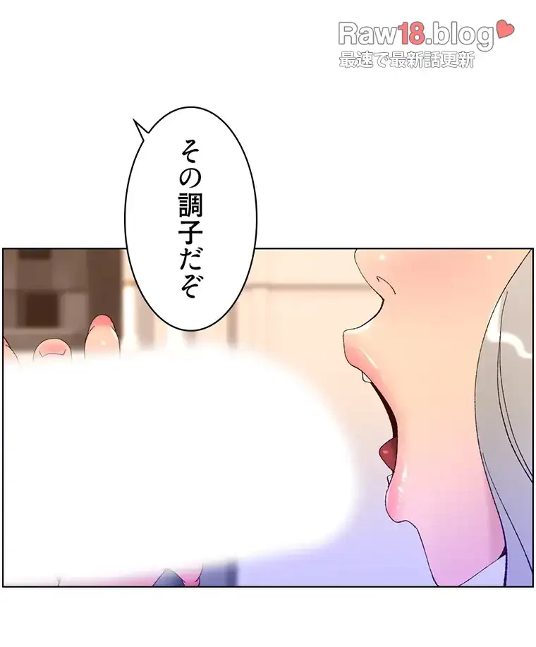 ヤりまくりアプリ 第56話 - 22